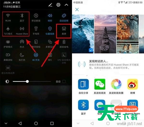 华为9plus截屏方法详细介绍-2 华为9plus截屏方法详细介绍-2