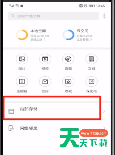 微信文件位置详细介绍