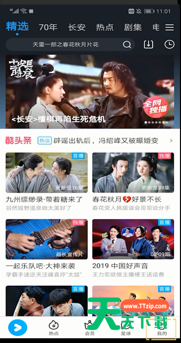 优酷视频兑换码使用详细教程-2 优酷视频兑换码使用详细教程-2