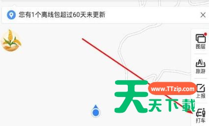 百度地图打车中开发票的方法步骤