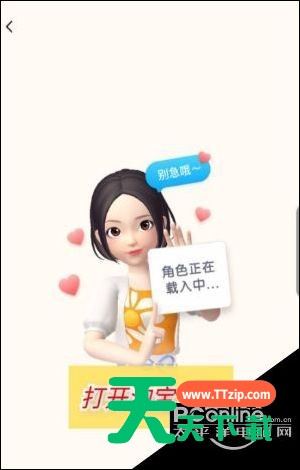 淘宝人生偶遇好友关闭的具体办法