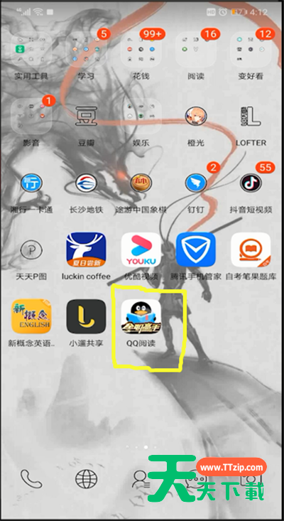 qq阅读中客服位置的操作教程