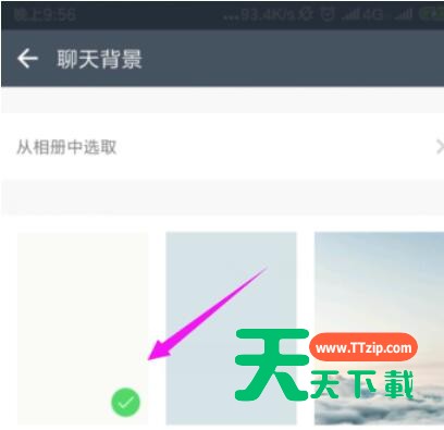 潮信内聊天背景的具体设置步骤-5 潮信内聊天背景的具体设置步骤-5