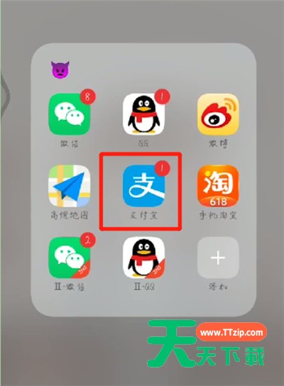 支付宝提现到微信的简单操作步骤