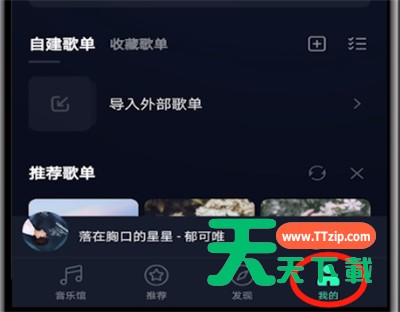 qq空间中进行发歌曲的操作教程
