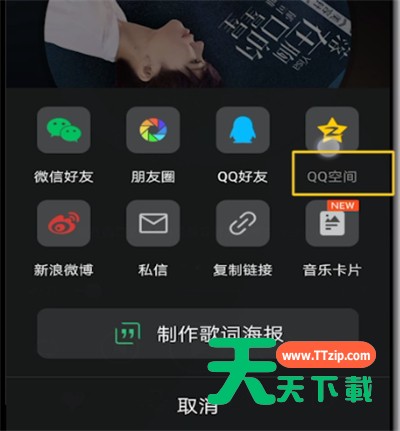 qq空间中进行发歌曲的操作教程-4 qq空间中进行发歌曲的操作教程-4