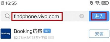 iqoopro手机丢失找回方法分享