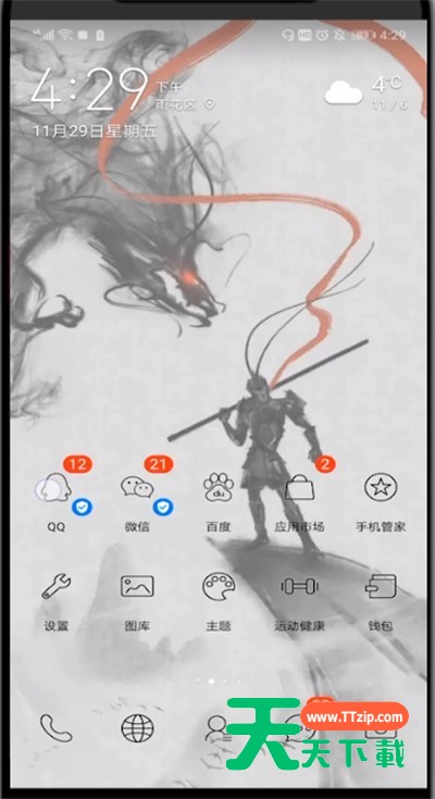 qq画图中画红包地图的详细步骤