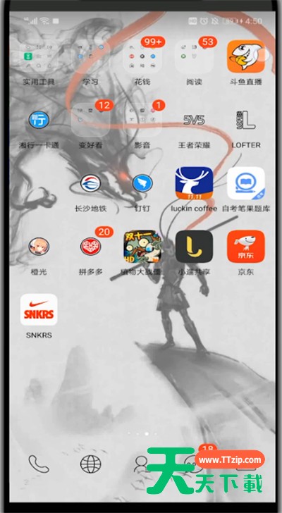 斗鱼中绑定qq的方法