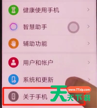 荣耀v30pro中打开usb调试的步骤方法