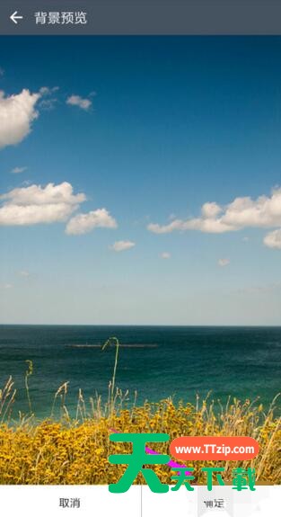 潮信内聊天背景的具体设置步骤-6 潮信内聊天背景的具体设置步骤-6