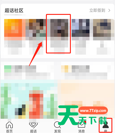 微博怎么查看加入超话时间？微博查看加入超话时间方法