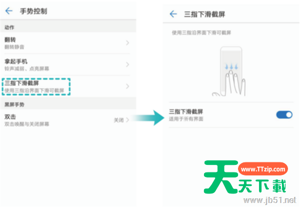 华为9plus截屏方法详细介绍-3 华为9plus截屏方法详细介绍-3