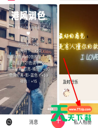 美图秀秀建立私人相册的方法步骤