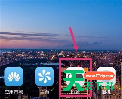 华为p20扬声器调整设置方法