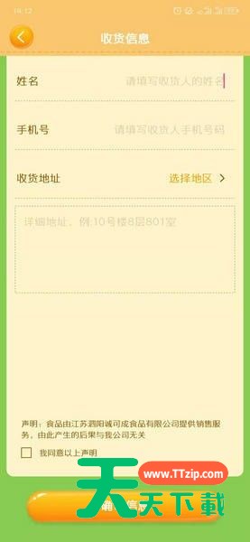 阳光养猪场兑换猪肉方法教程-4 阳光养猪场兑换猪肉方法教程-4