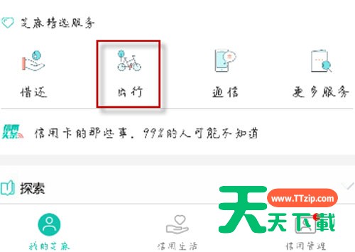 支付宝车牌付开通方法步骤