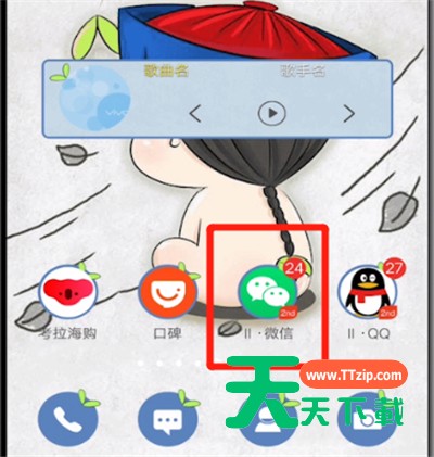 微信中进行修改地址的简单操作方法
