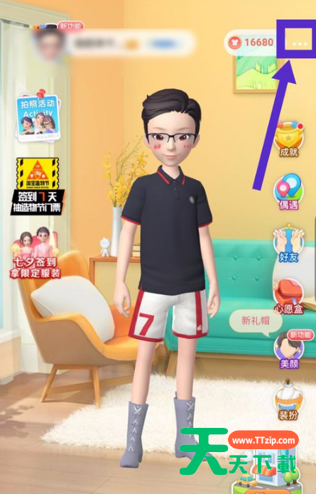 淘宝人生排行榜关闭详细教学