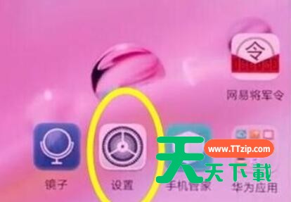 华为nova5iPro蓝牙开启方法步骤