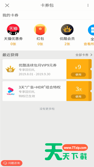 优酷视频兑换码使用详细教程-4 优酷视频兑换码使用详细教程-4