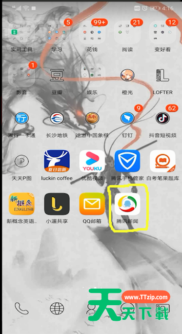 腾讯新闻发文章的操作教程