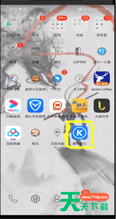 酷狗音乐中加酷群的使用方法