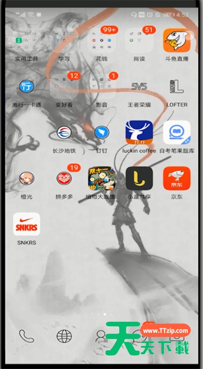 手机斗鱼中修改密码的方法步骤