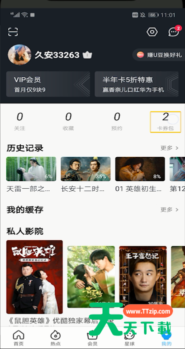 优酷视频兑换码使用详细教程-3 优酷视频兑换码使用详细教程-3