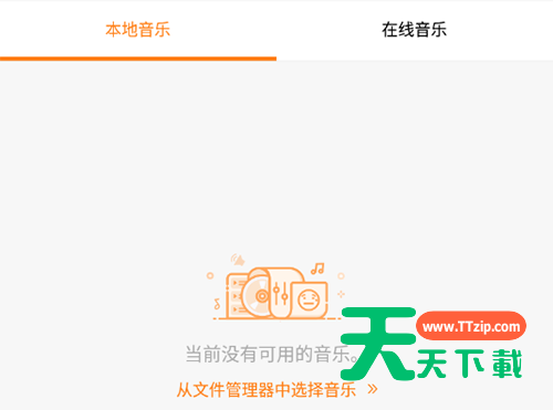 小熊录屏中导入音乐的具体操作方法-4 小熊录屏中导入音乐的具体操作方法-4