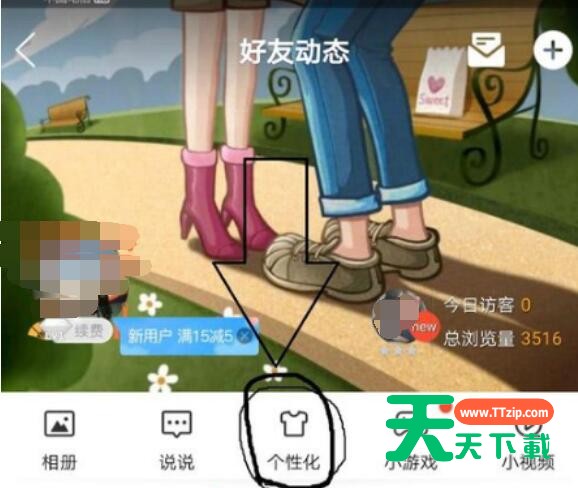 qq空间关闭黄钻官方团队消息的详细操作方法