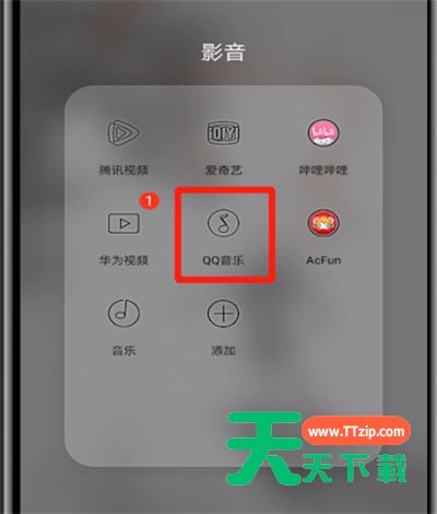 qq音乐中进行打榜投票的操作步骤