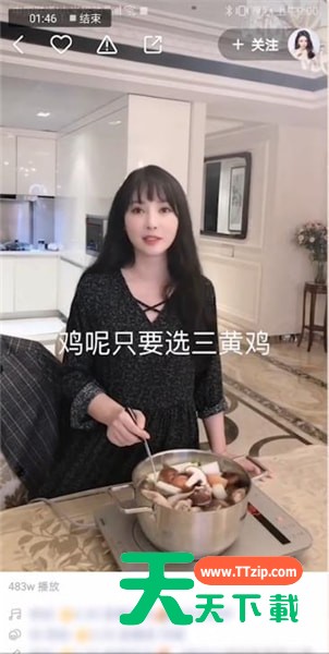 快手中上热门的具体操作方法-4 快手中上热门的具体操作方法-4