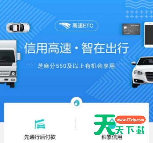 支付宝车牌付开通方法步骤-2 支付宝车牌付开通方法步骤-2