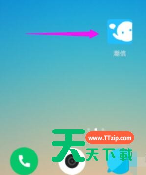 潮信内聊天背景的具体设置步骤