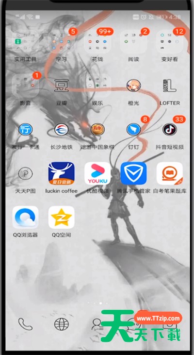 qq空间设置手机型号的方法步骤