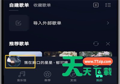 qq空间中进行发歌曲的操作教程-2 qq空间中进行发歌曲的操作教程-2