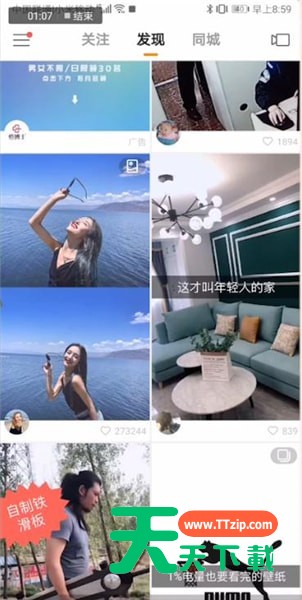 快手中上热门的具体操作方法-2 快手中上热门的具体操作方法-2