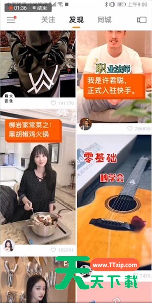 快手中上热门的具体操作方法-3 快手中上热门的具体操作方法-3