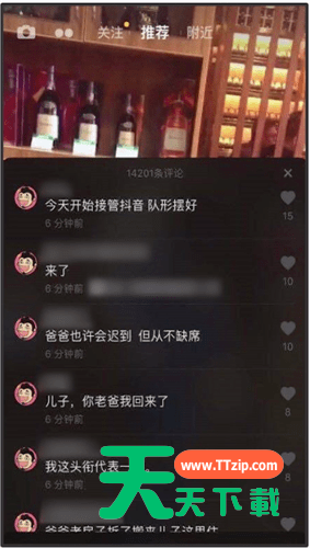 抖音出现看不了评论的详情使用讲述