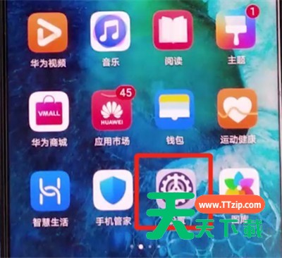 荣耀v30pro中显示电量百分比的方法步骤