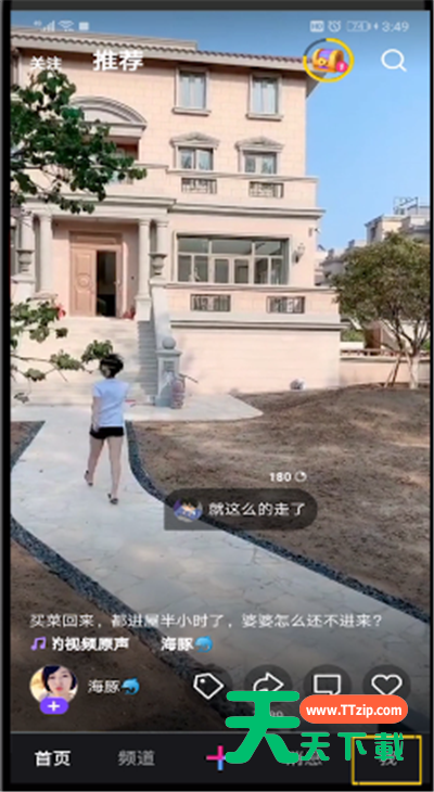 微视中查找微信好友的简单操作方法-2 微视中查找微信好友的简单操作方法-2