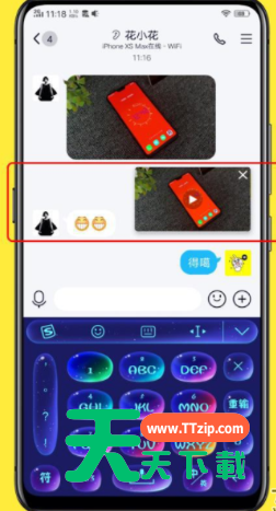 QQ8.1.3正式版更新内容具体介绍