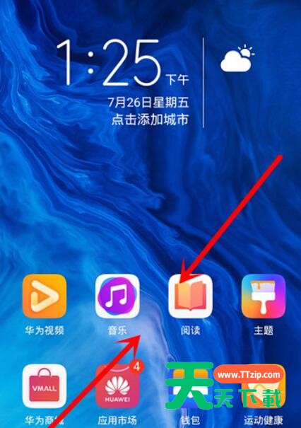 荣耀9x一键锁屏的具体设置步骤