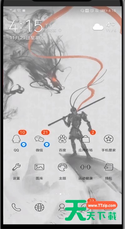 qq红包画动物迁徙的方法