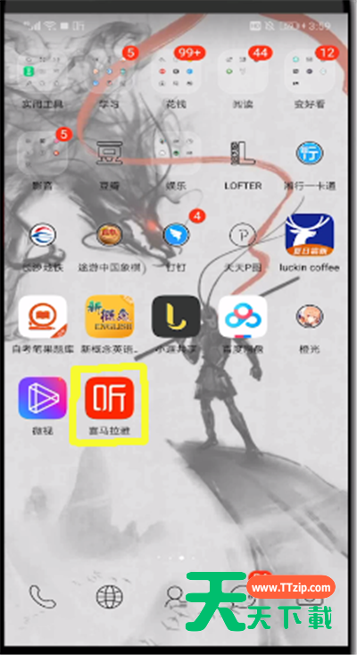 喜马拉雅中玩配音的简单操作介绍