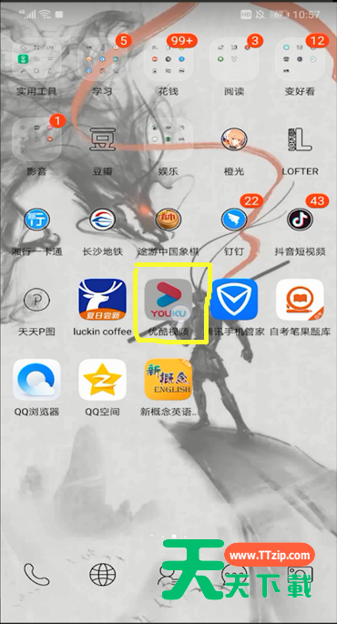 优酷视频兑换码使用详细教程