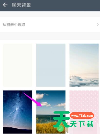 潮信内聊天背景的具体设置步骤-7 潮信内聊天背景的具体设置步骤-7