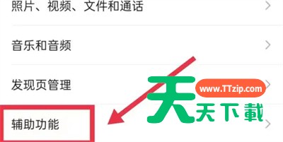 微信中打开qq邮箱提醒功能的操作教程-3 微信中打开qq邮箱提醒功能的操作教程-3