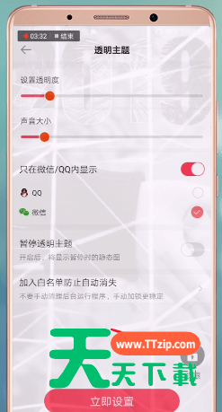 熊猫动态壁纸设置浮悬的操作教程-6 熊猫动态壁纸设置浮悬的操作教程-6